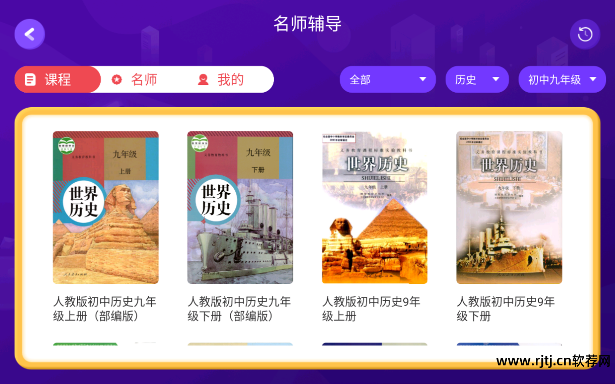 辅导语文软件推荐_语文辅导软件_辅导语文的软件