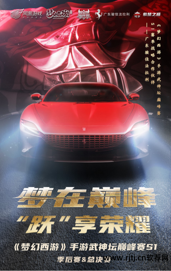 梦幻西游手游软件_梦幻手游自动刷金软件_西游回合制梦幻手游幻想西游