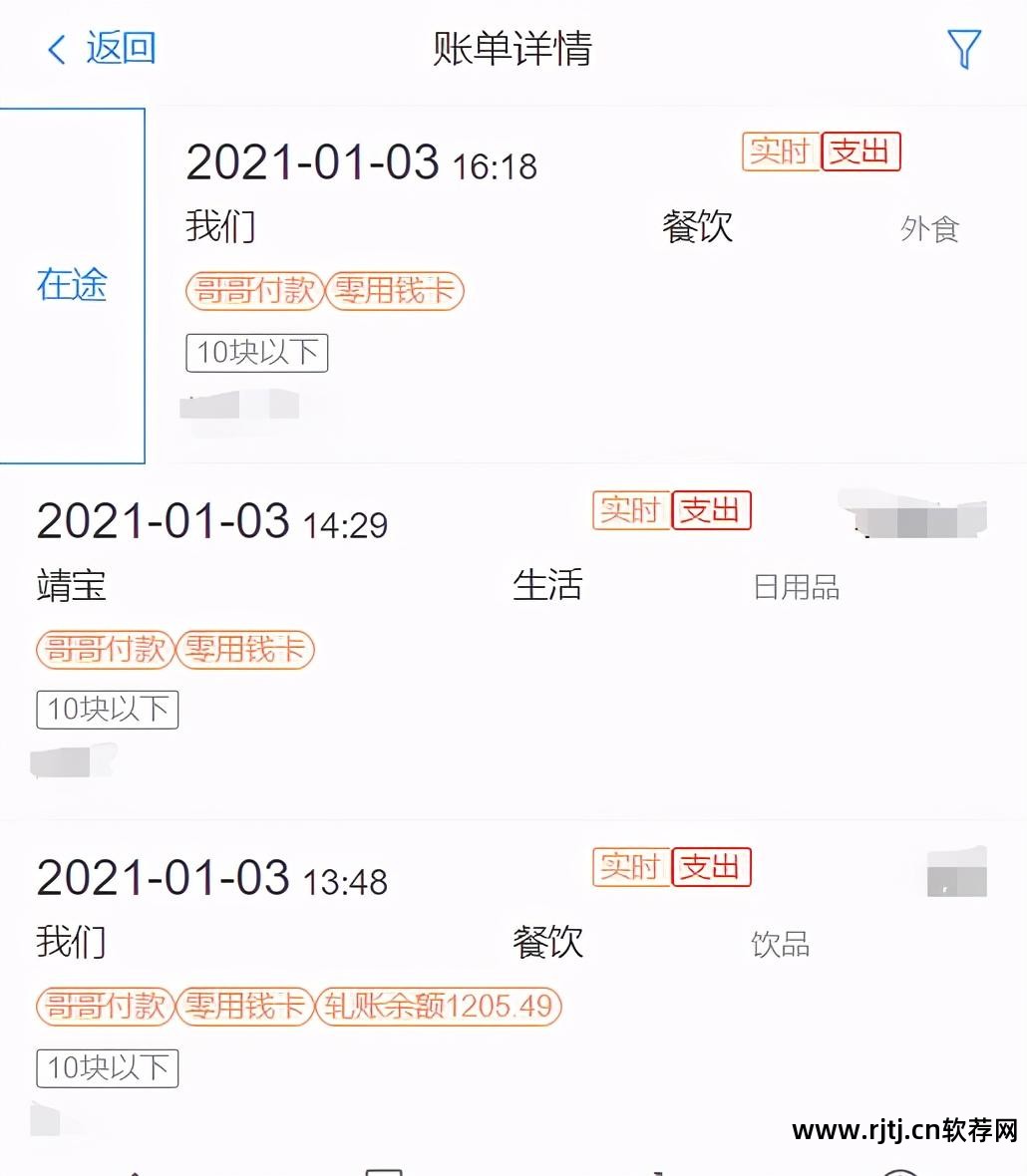 手机企业记账软件_手机企业记账软件排行_免费的小企业记账软件