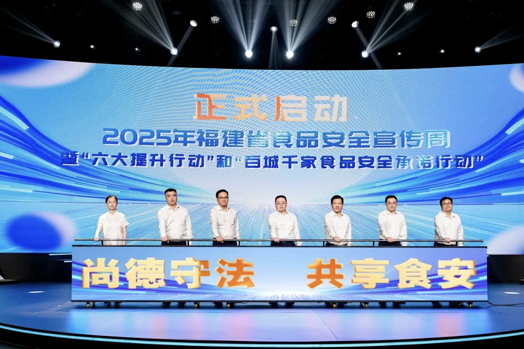 福建省食品安全宣传周启动！塔斯汀签署承诺共筑食安防线