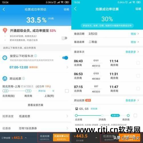 抢票验证码是什么情况_哪个抢票软件可以自动输入验证码_抢票软件验证码原理