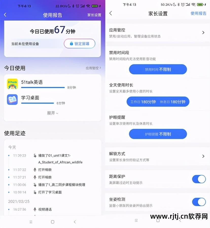 语文辅导软件_辅导语文的软件_辅导语文软件推荐