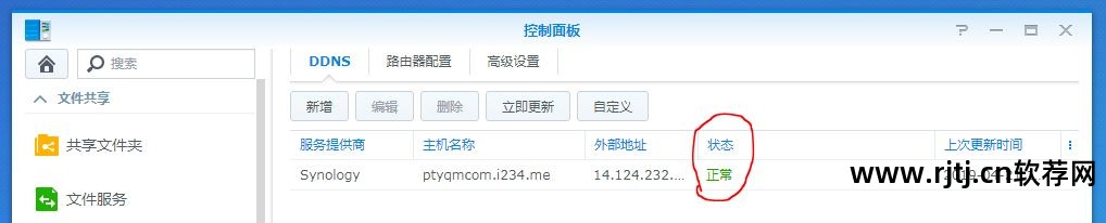 访问花生壳软件下载_花生壳访问地址_花生壳 软件访问