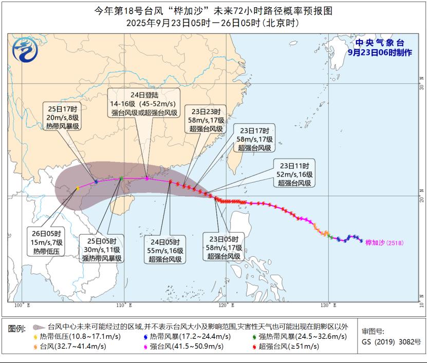 台风橙色预警！暴雨黄色预警！“桦加沙”最新位置→