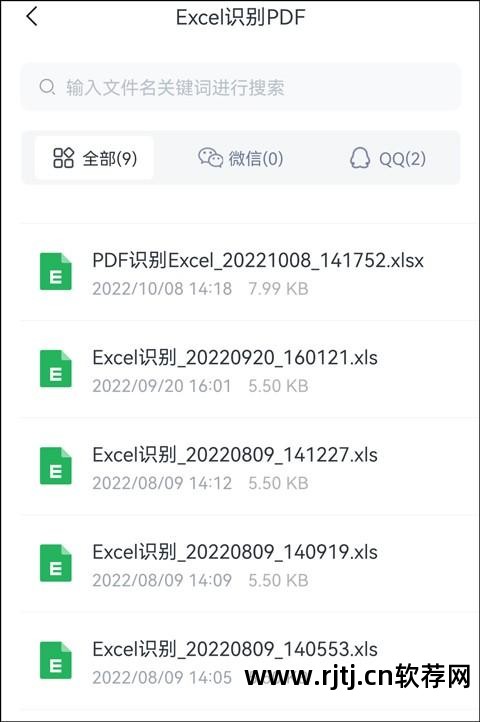 扫描文件转换为文档的软件_将扫描件转换成word软件_扫描转换成文档