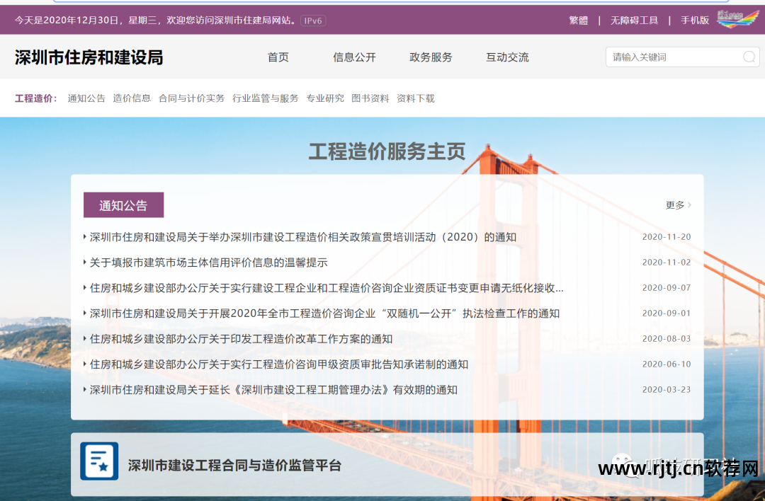 造价维尔教程软件下载_造价维尔教程软件哪个好_斯维尔造价软件教程
