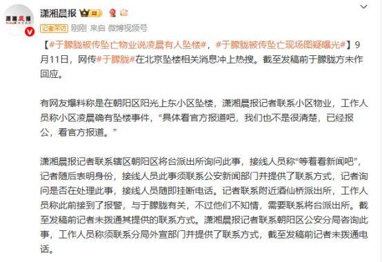于朦胧工作室证实于朦胧坠楼身故，经警方工作已排除刑事嫌疑