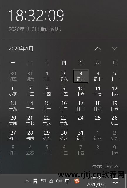 日历栏任务软件有哪些_任务栏日历软件_日历任务管理软件