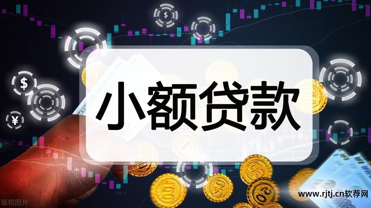 贷款软件APP推荐_贷款软件APP下载_app贷款软件