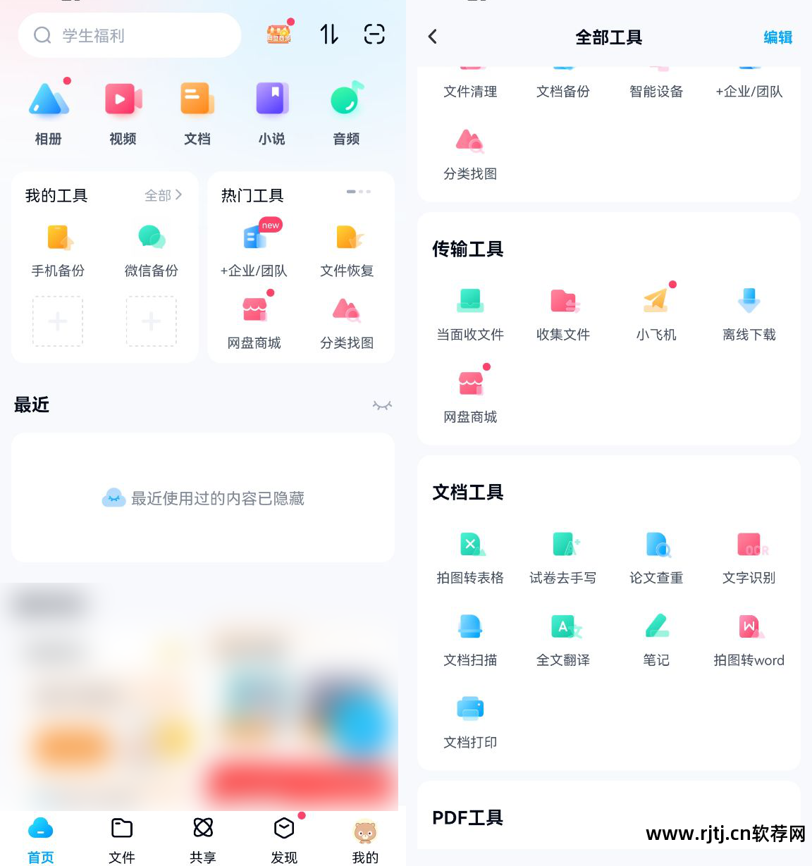 手写汉字用什么软件识别成电子版_联机手写识别_手写体汉字识别软件