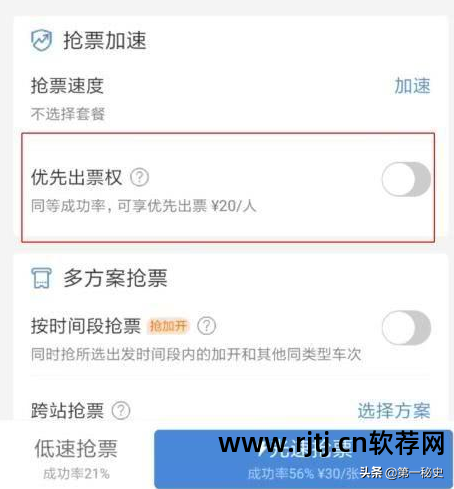 抢票验证码是什么情况_哪个抢票软件可以自动输入验证码_抢票软件验证码原理