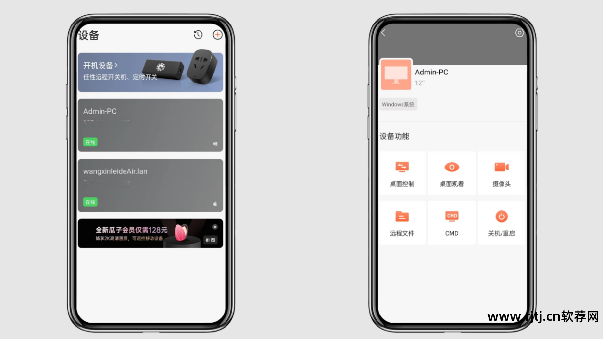 网络人远程控制软件教程_向日葵远程开机_万能控制电脑远程开机远程唤醒