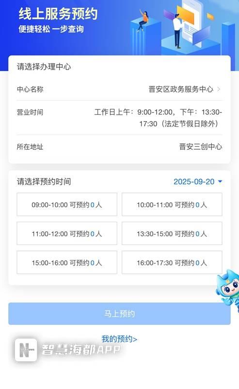 “9·20”预约结婚登记 福州一号难求