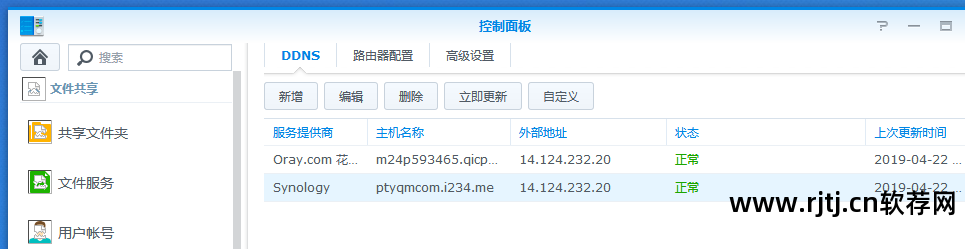 访问花生壳软件下载_花生壳访问地址_花生壳 软件访问