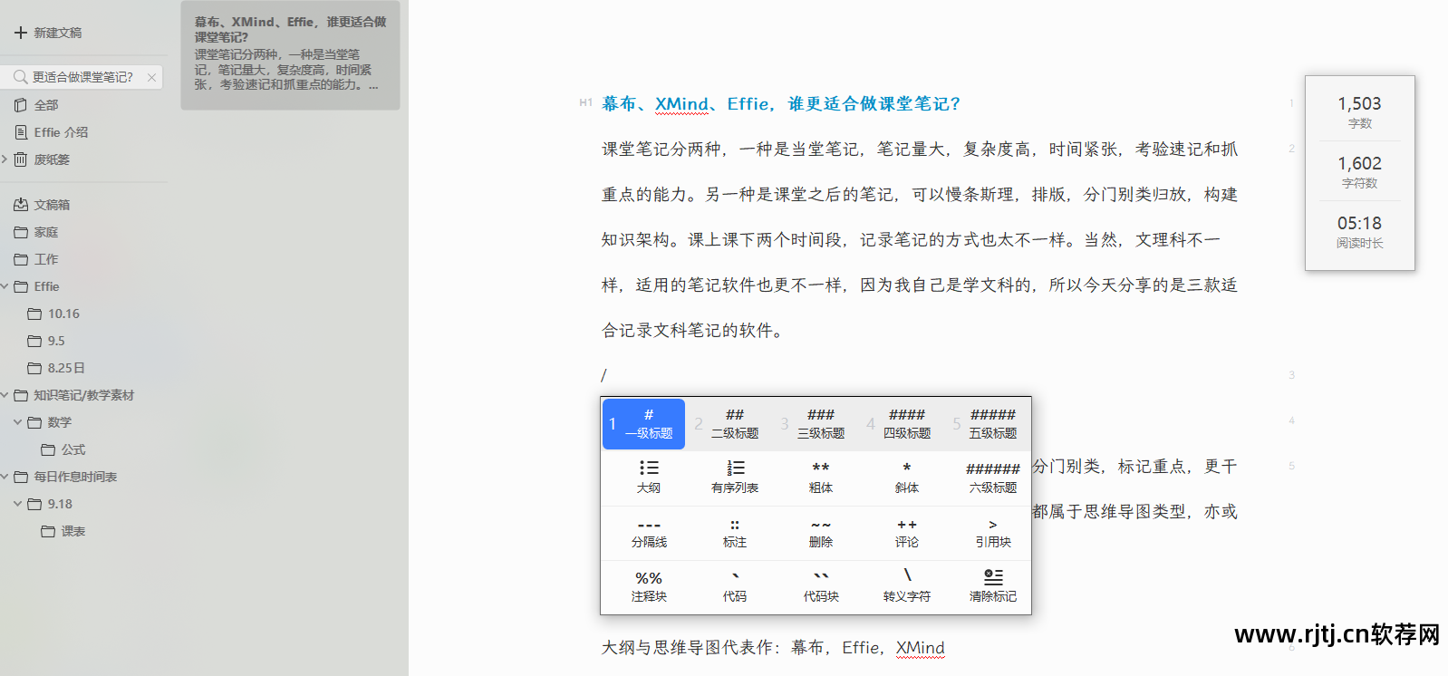 思维导图软件教程_初中英语思维树状导图_最苦与最乐思维结构导图