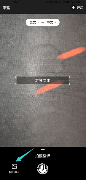 相机录入能整句翻译的英语软件_有没有扫一下就可以翻译整句英语_有道词典能翻译并读出整句句子吗