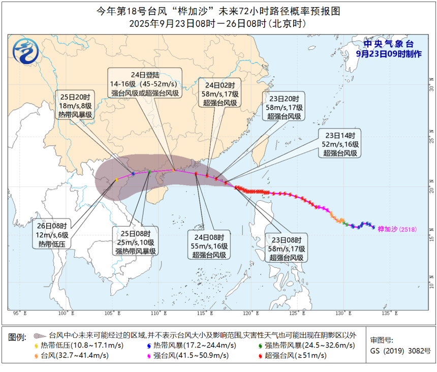 “桦加沙”明日登陆！福州鼓岭刮起11级大风！福建多地停航停运→