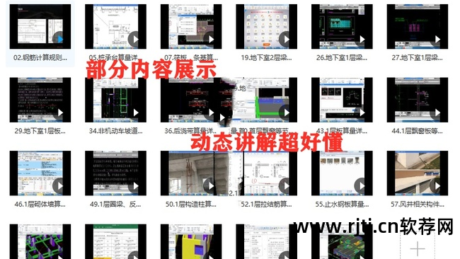 鸿业软件教程视频_戴鸿涛钢笔字视频教程楷书2集_鸿合电子白板安装视频教程