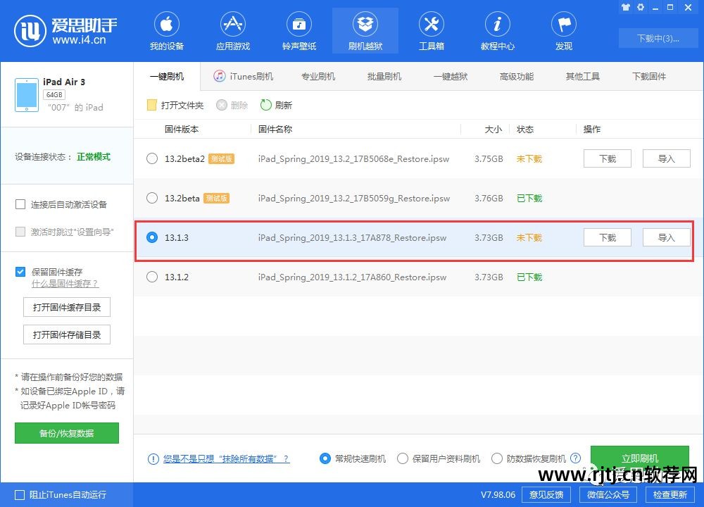 蓝牙苹果连接软件系统崩溃_苹果8系统蓝牙连接软件_苹果手机蓝牙连接软件