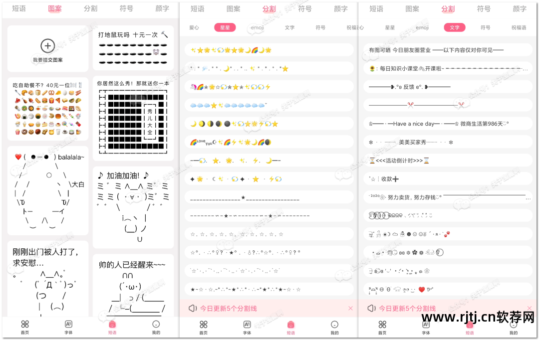 颜文字电脑版_电脑语音转换文字软件_电脑颜文字软件