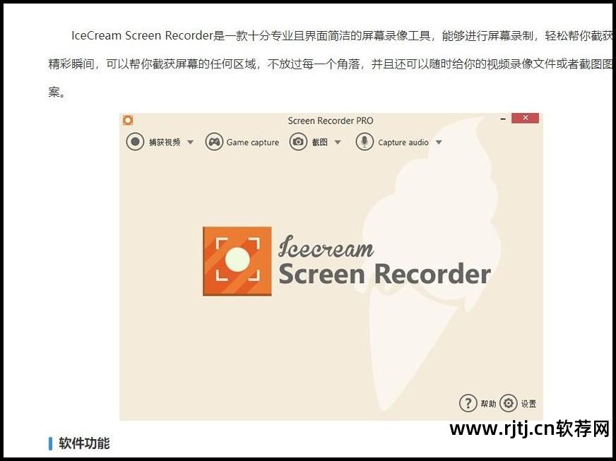 超清游戏录制软件_游戏视频录制软件哪个好_游戏录制软件手机软件