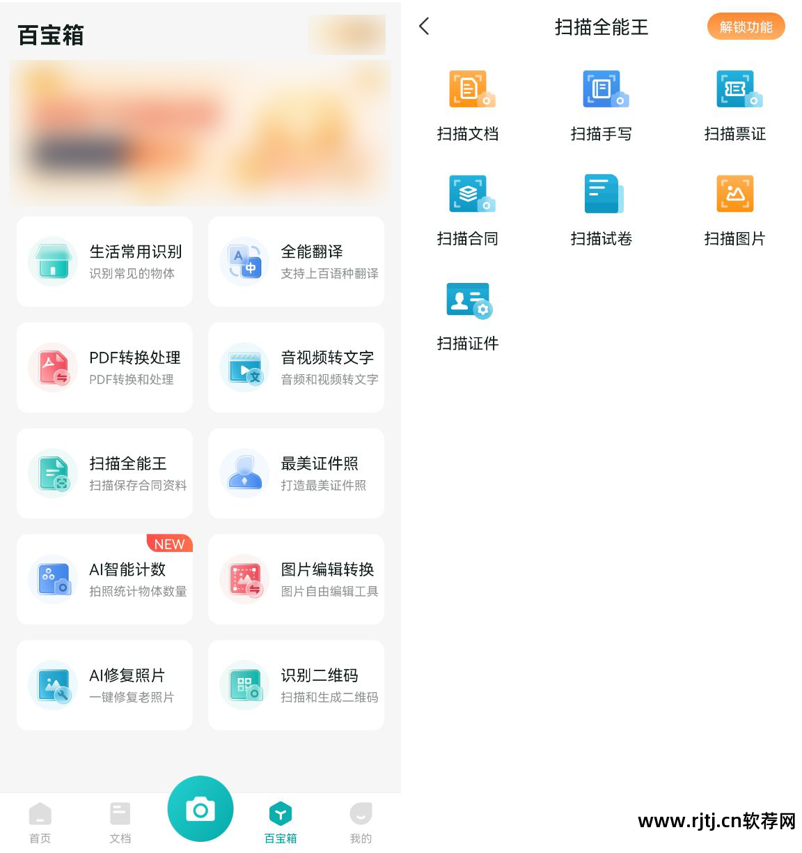联机手写识别_手写汉字用什么软件识别成电子版_手写体汉字识别软件
