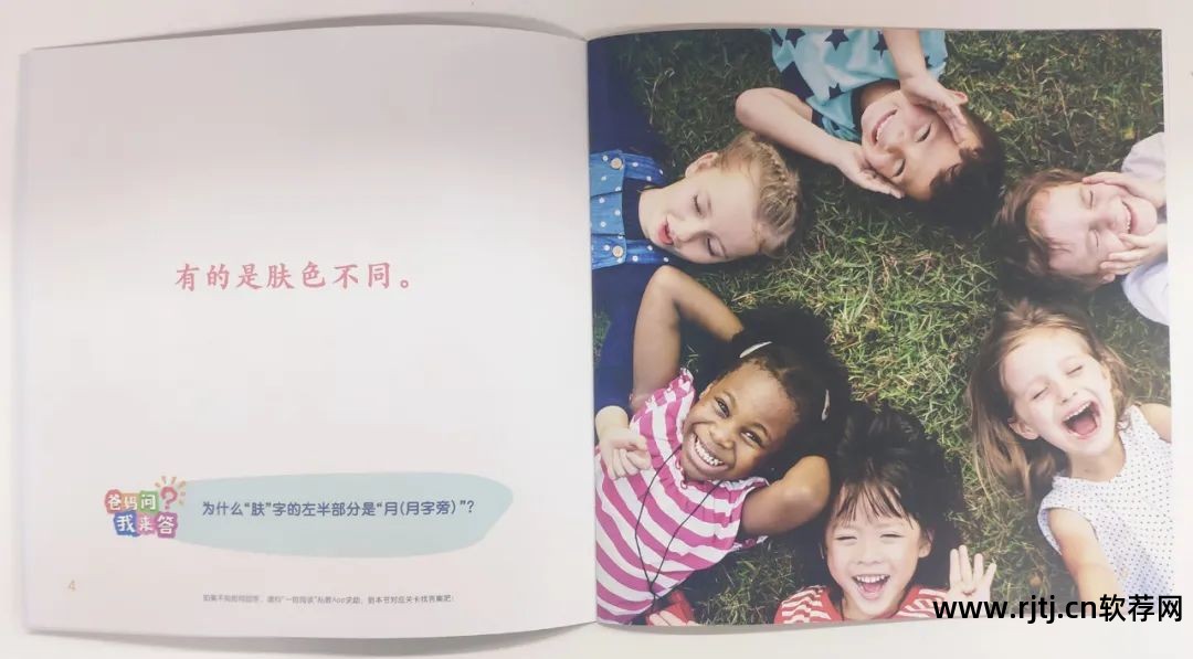 幼儿识字-倍比学语识字软件_悟空教幼儿识字软件_有没有教大人识字的软件