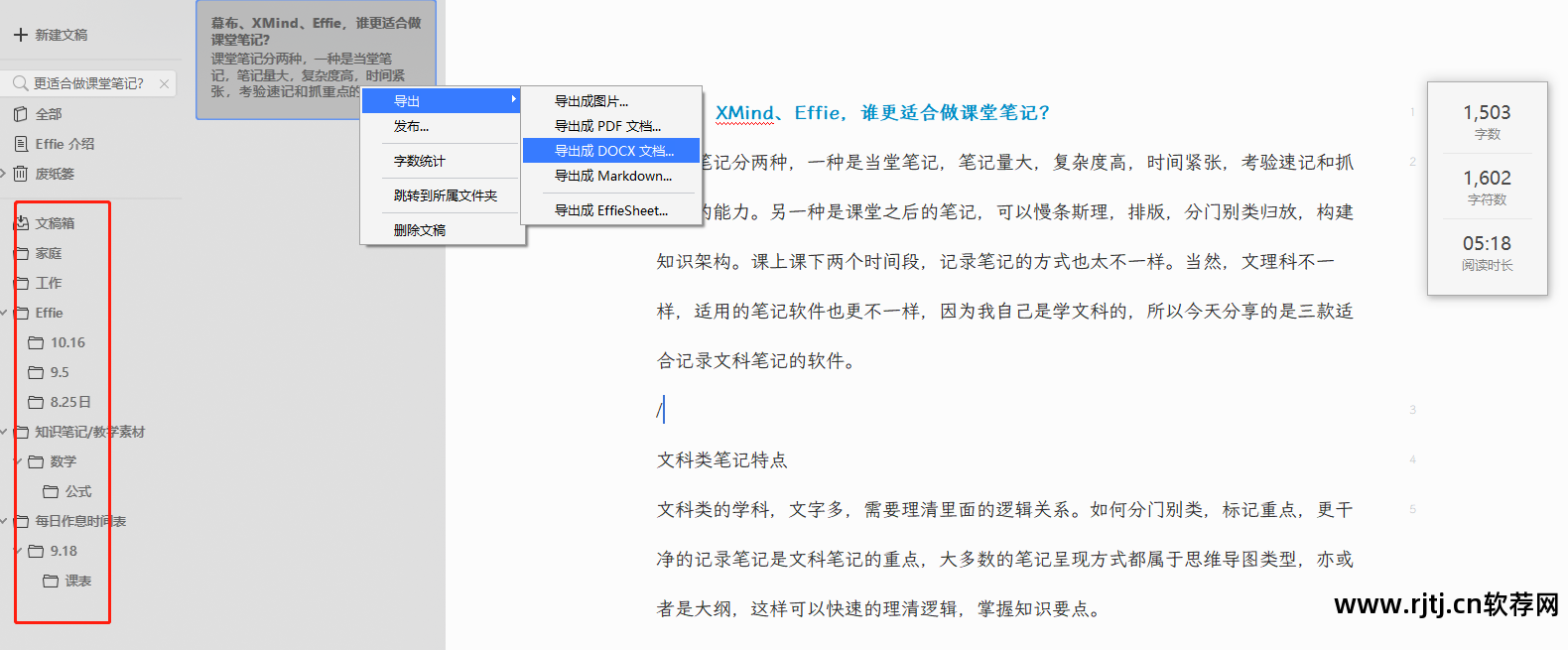 初中英语思维树状导图_最苦与最乐思维结构导图_思维导图软件教程