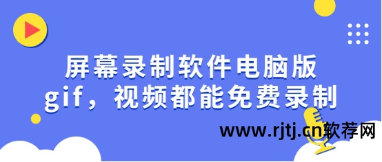 游戏视频录制软件哪个好_游戏录制软件手机软件_iphone录制游戏视频的软件