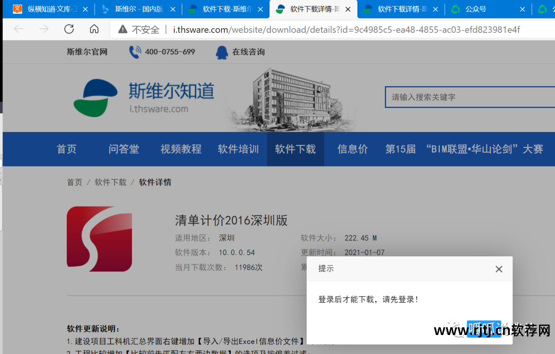 斯维尔造价软件教程_造价维尔教程软件哪个好_造价维尔教程软件下载