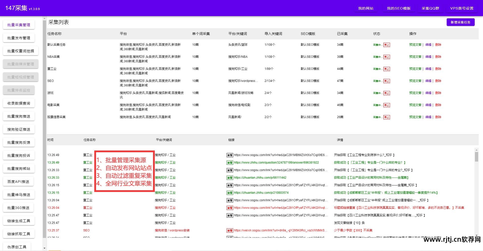 排名网站软件推荐_网站排名软件_排名网站软件有哪些