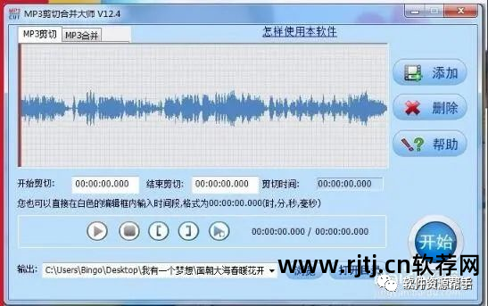 mp3剪切软件_mp3剪切软件免费下载_手机mp3剪切合并软件