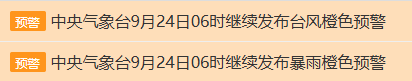超强台风“桦加沙”即将登陆！又有新台风生成……