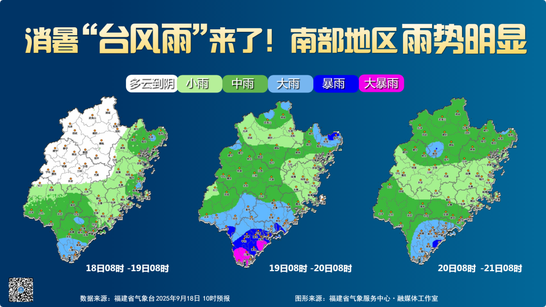 最新路径！台风“米娜”即将生成！今起影响福建！局部大暴雨
