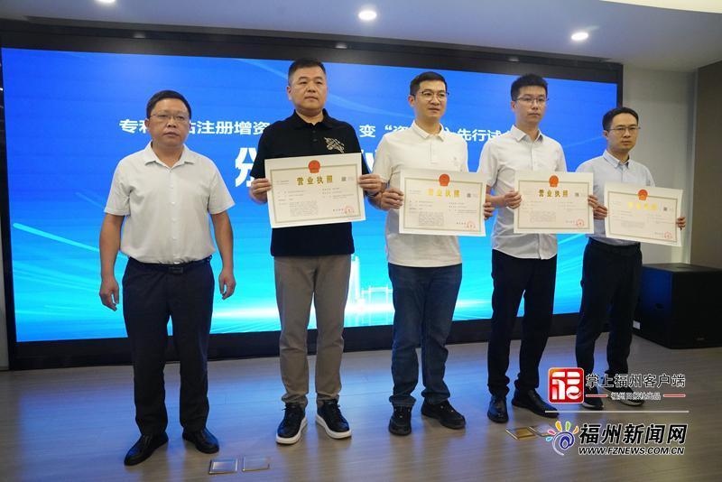 “知惠行”福建首例知识产权金融专属产品在福州高新区发布