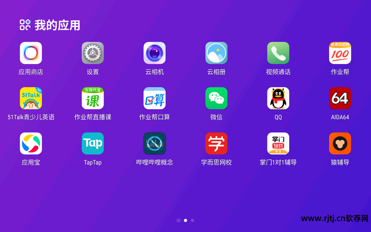 辅导语文软件推荐_语文辅导软件_辅导语文的软件