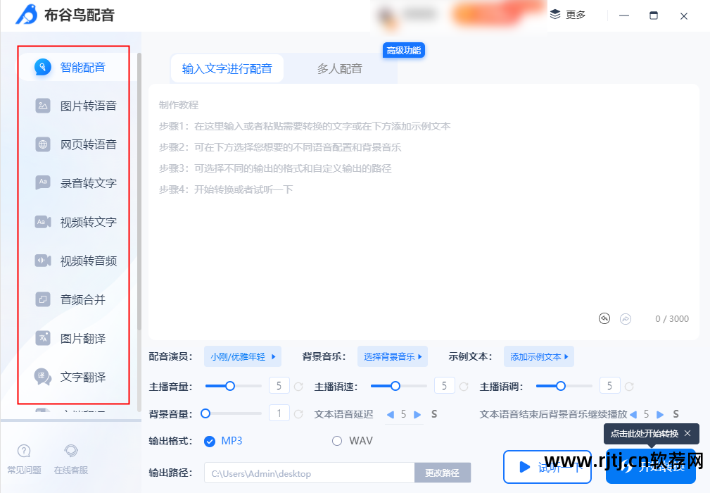 音频朗读软件哪个好用_音频朗读软件哪个好_音频朗读软件