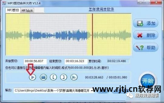 手机mp3剪切合并软件_mp3剪切软件_mp3剪切软件免费下载