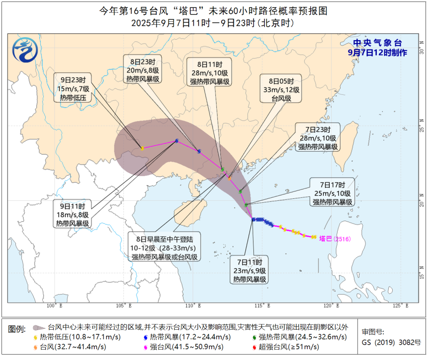 台风“塔巴”升级！路径有变！福建暴雨预警