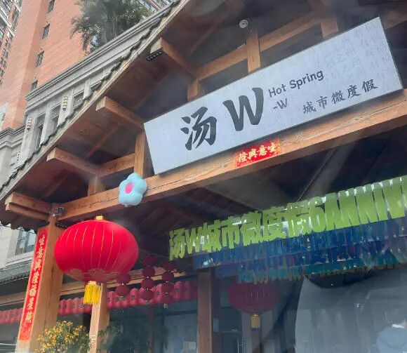 1000张儿童温泉+自助火锅票，免费送