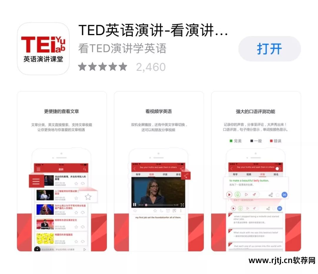 英语软件学好的有哪些_学英语的好软件_学英语软件英语