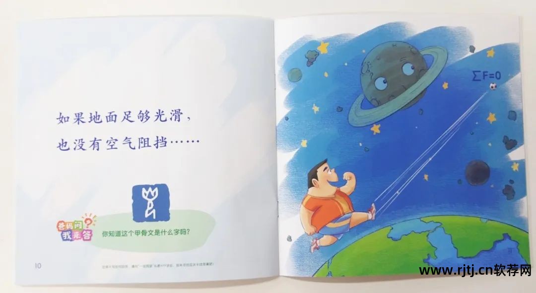悟空教幼儿识字软件_幼儿识字-倍比学语识字软件_有没有教大人识字的软件