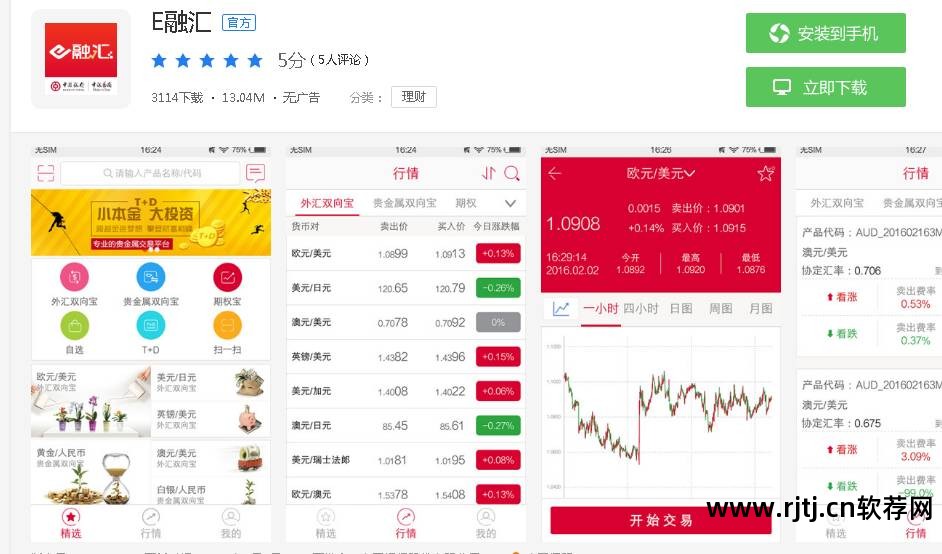 炒黄金软件_炒黄金软件免费下载_炒黄金软件排行榜