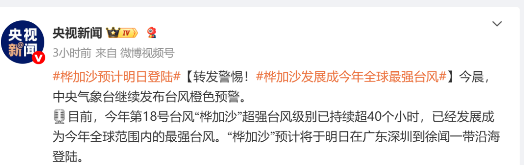 “桦加沙”明日登陆！福州鼓岭刮起11级大风！福建多地停航停运→