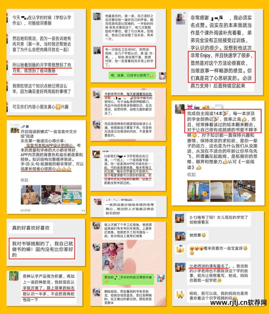 悟空教幼儿识字软件_有没有教大人识字的软件_幼儿识字-倍比学语识字软件
