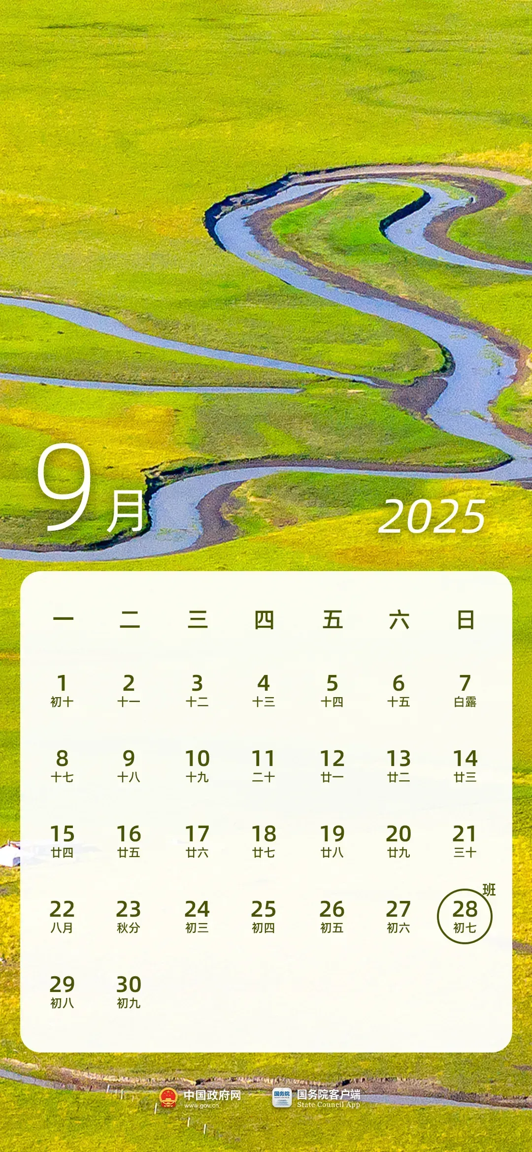 注意！本周上班时间有变