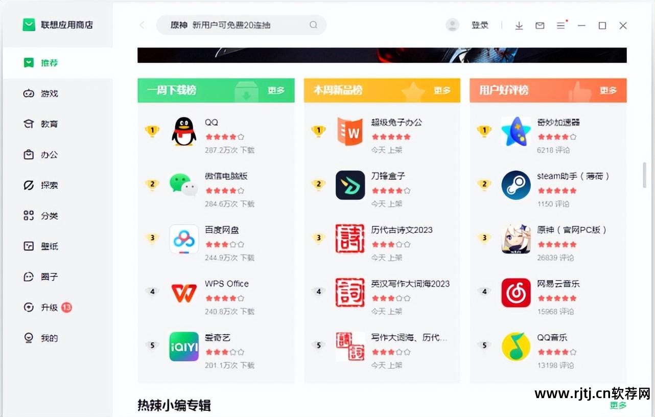 怎么下载pc软件_商店电脑软件好用吗_商店电脑软件好用吗安全吗
