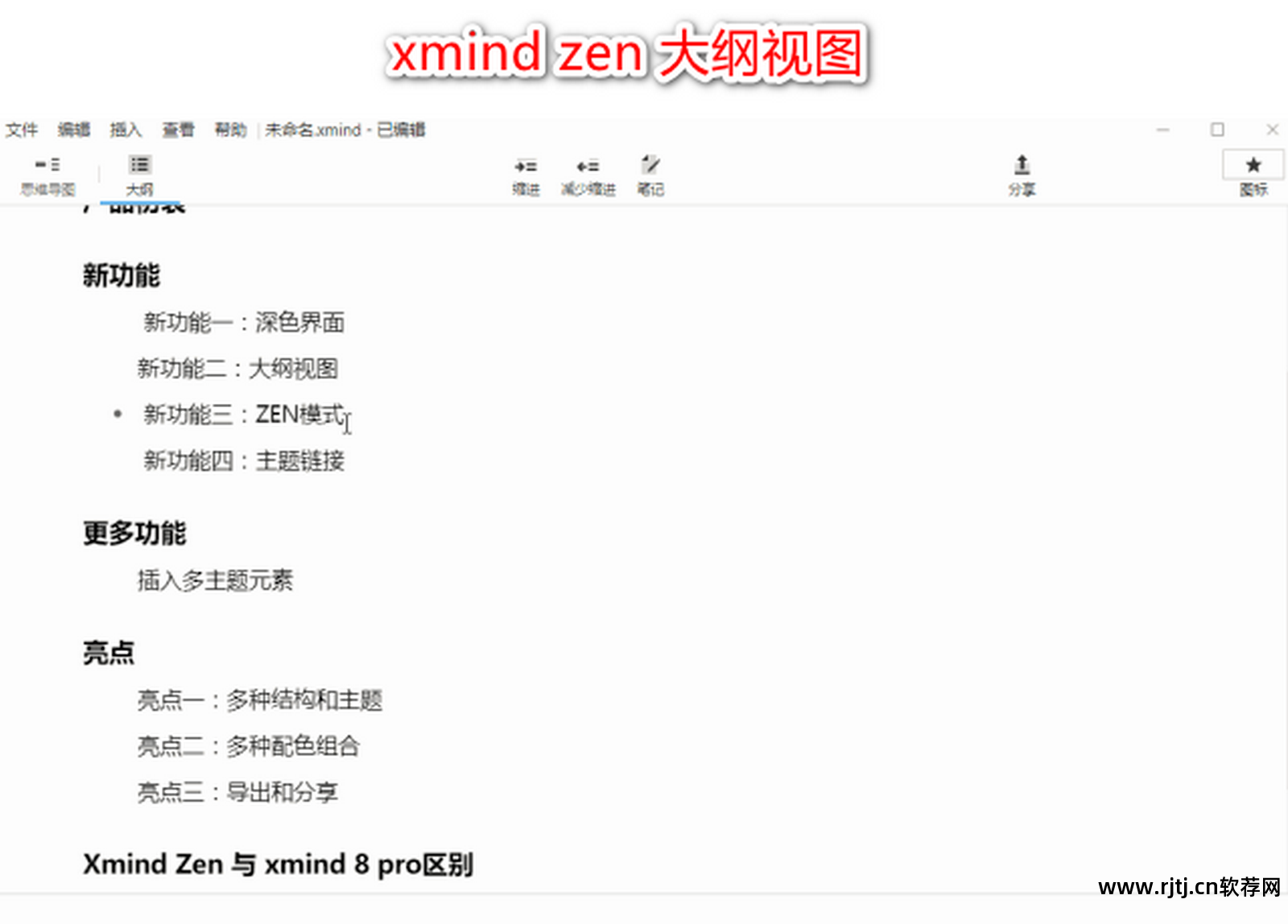 思维导向图软件_思维导图软件教程_思维脑图与思维导图的区别