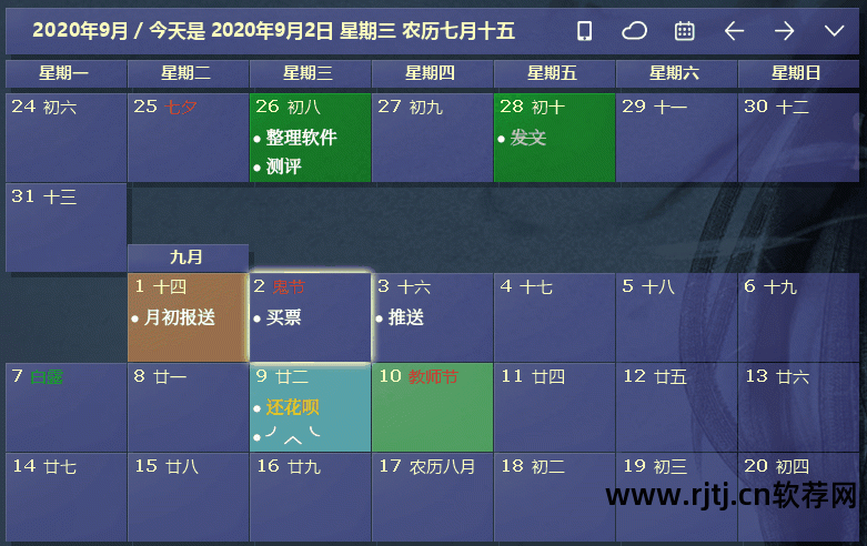 日历桌面软件免费版_macos日历_mac桌面日历软件