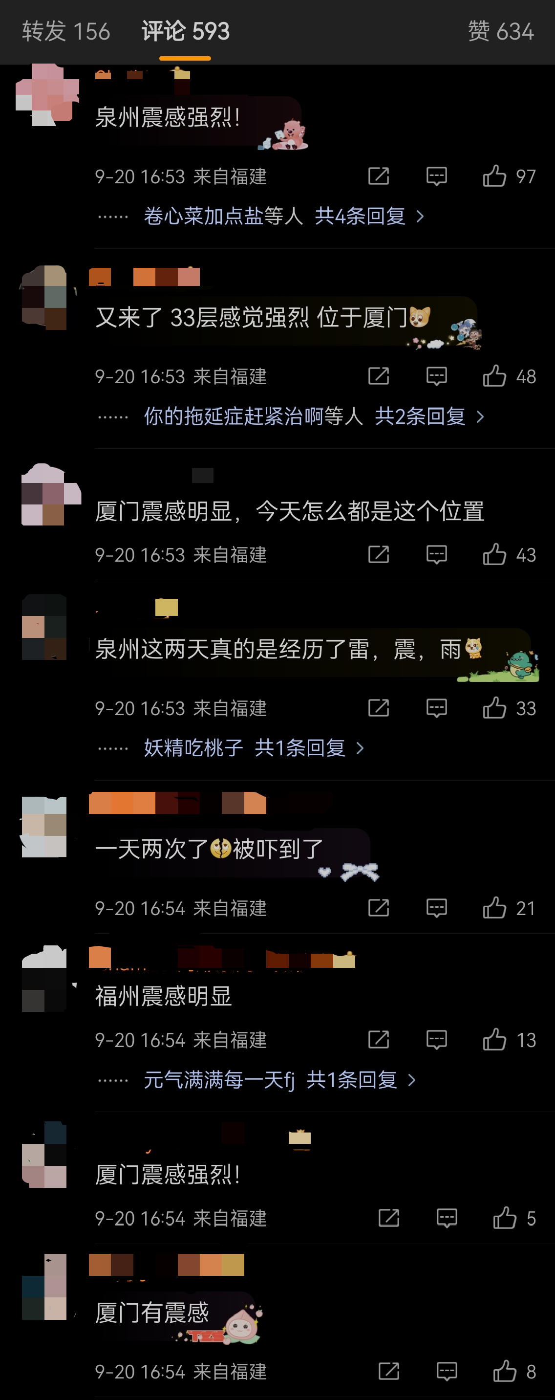 刚刚！又地震了！福州震感明显！